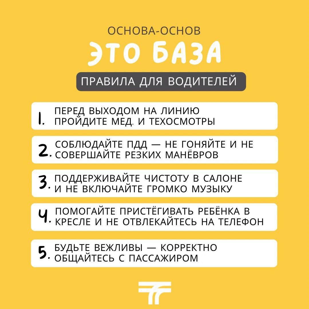 Таксисты и пассажиры Подмосковья: основные правила и куда писать отзывы о  поездке обеим сторонам / Администрация городского округа Ступино