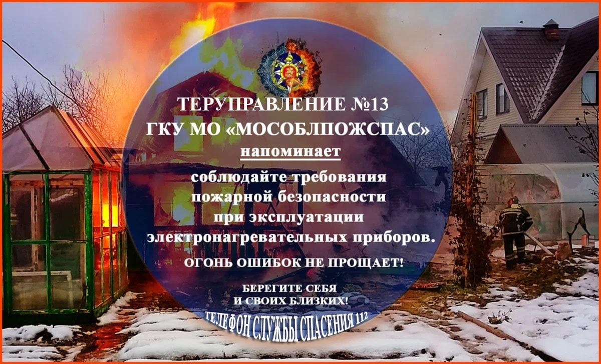 Работники территориального управления №13 ГКУ МО «Мособлпожспас» выезжали  на ликвидацию пожара в поселок Жилево / Администрация городского округа  Ступино