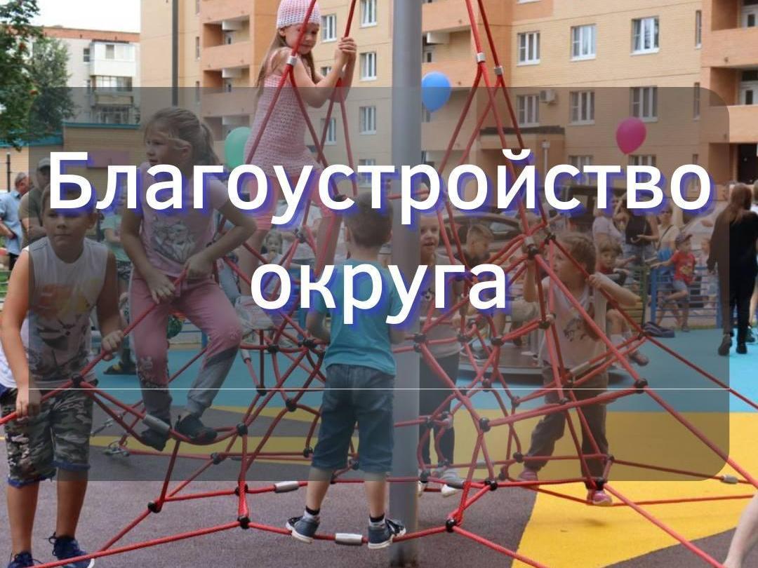 Территорию муниципалитета продолжат благоустраивать в следующем году.