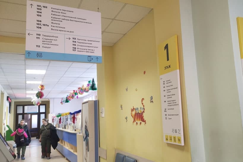 Удобная навигация появилась в ступинской детской поликлинике