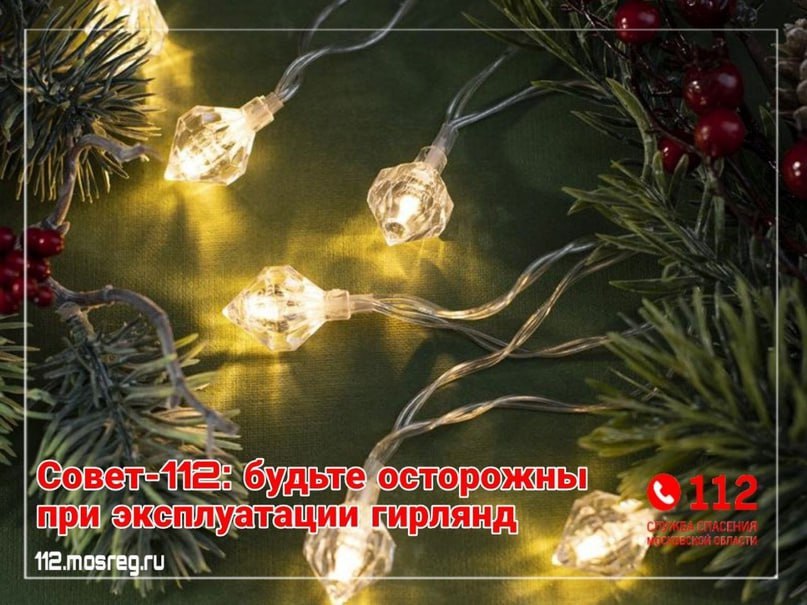 Украшая гирляндами новогоднюю елку