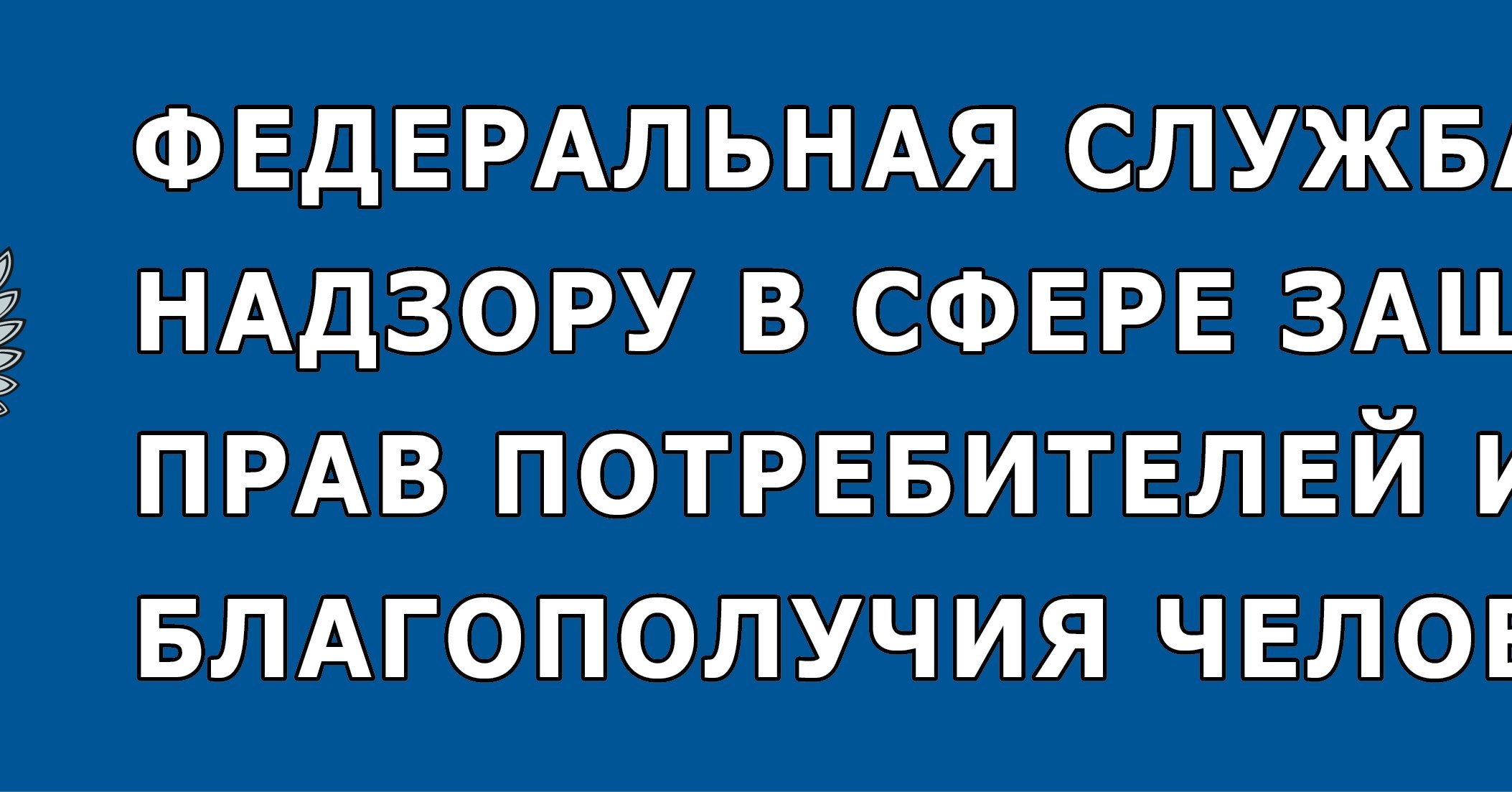 Нарушения СанПиН в детском саду