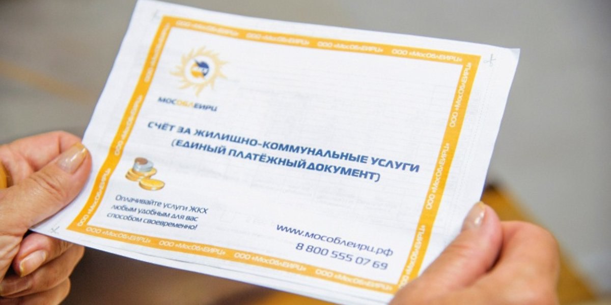 Уважаемые жители, МосОблЕИРЦ уведомляет о смещении сроков доставки платёжных документов в марте.