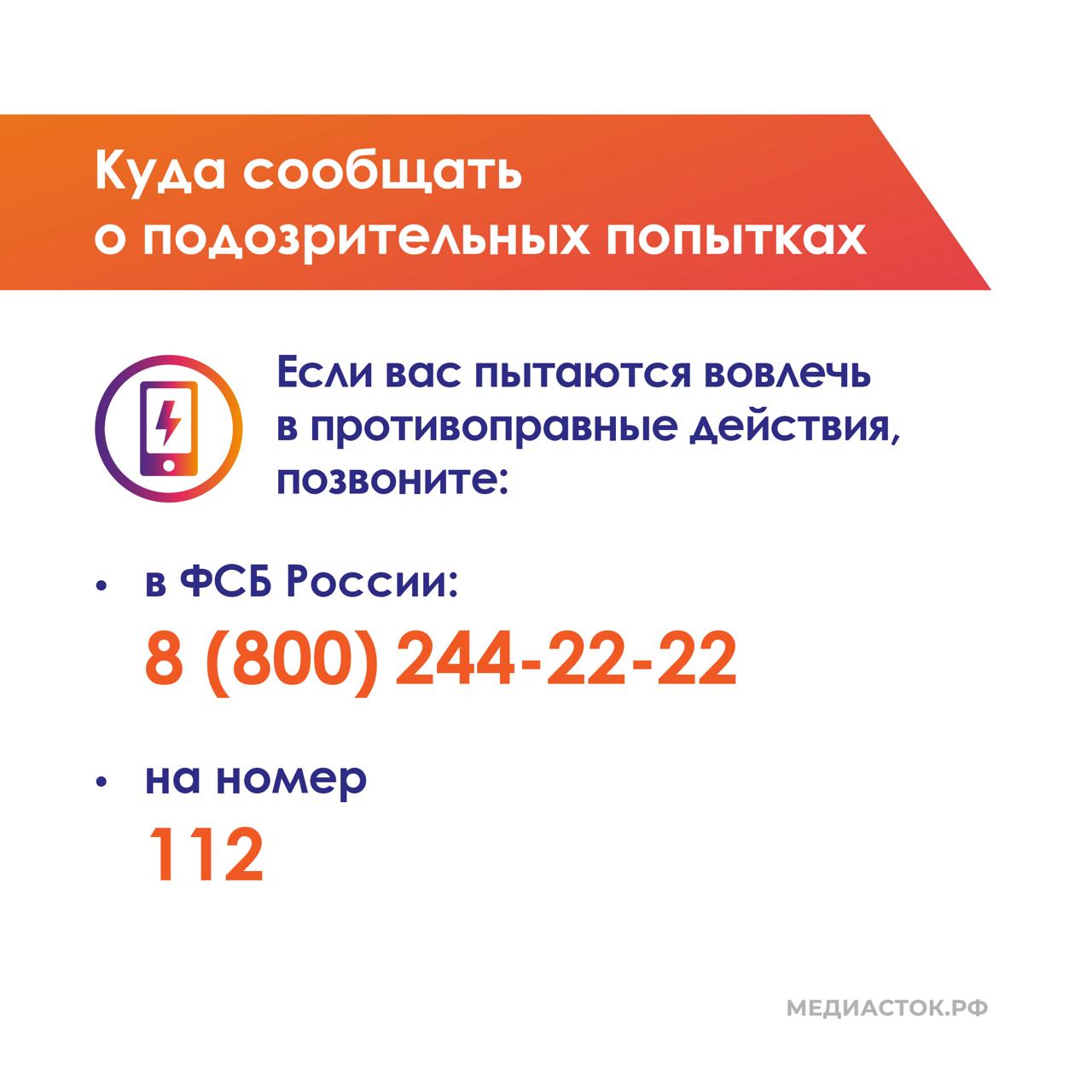 Уважаемые жители, незаконное проникновение на объекты электроэнергетики - преступление 