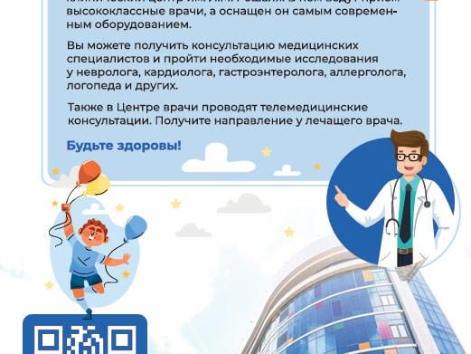 В ДКЦ им. Рошаля открыт амбулаторный прием пациентов в консультативно-диагностическом центре по специальностям