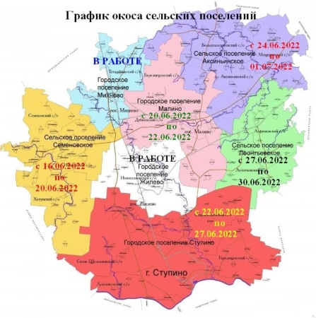 В городском округе Ступино продолжается покос травы на общественных территориях и вдоль муниципальных дорог1