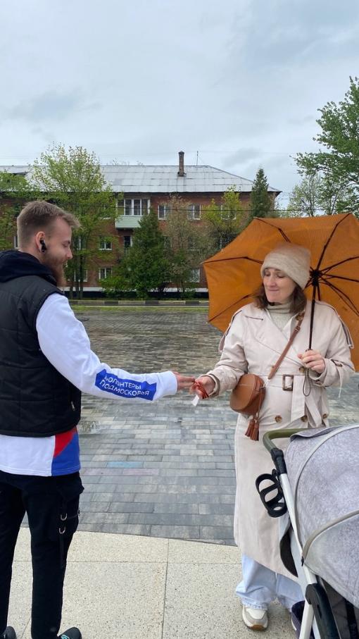 В городском округе Ступино проходит Всероссийская акция «Георгиевская лента».