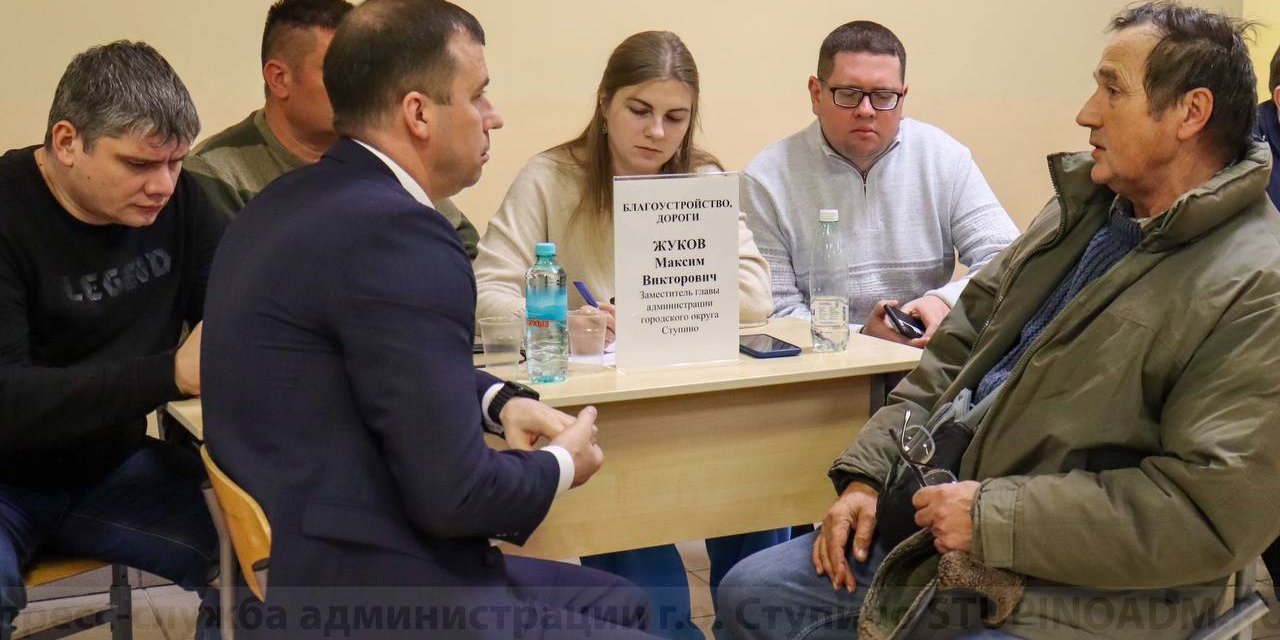 В микрорайоне Новое Ступино прошла «выездная администрация» / Администрация  городского округа Ступино