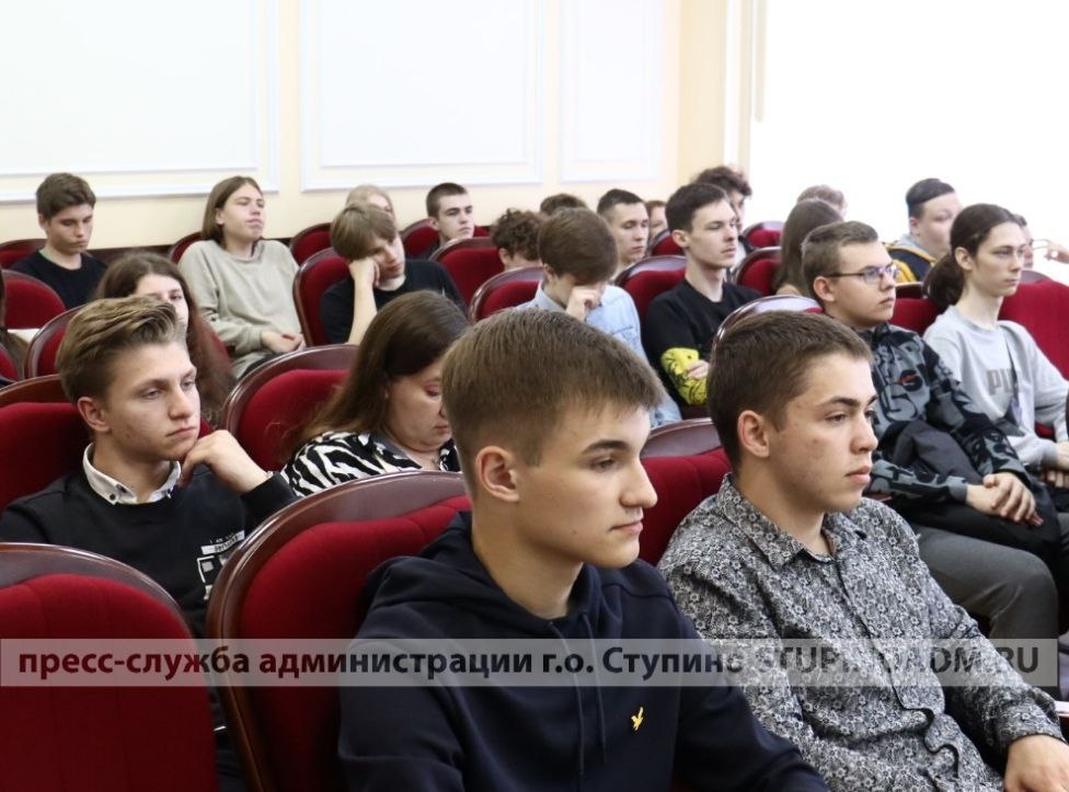 В окружной администрации состоялась встреча студентов городского округа Ступино с предпринимателем Дмитрием Пуклиновым