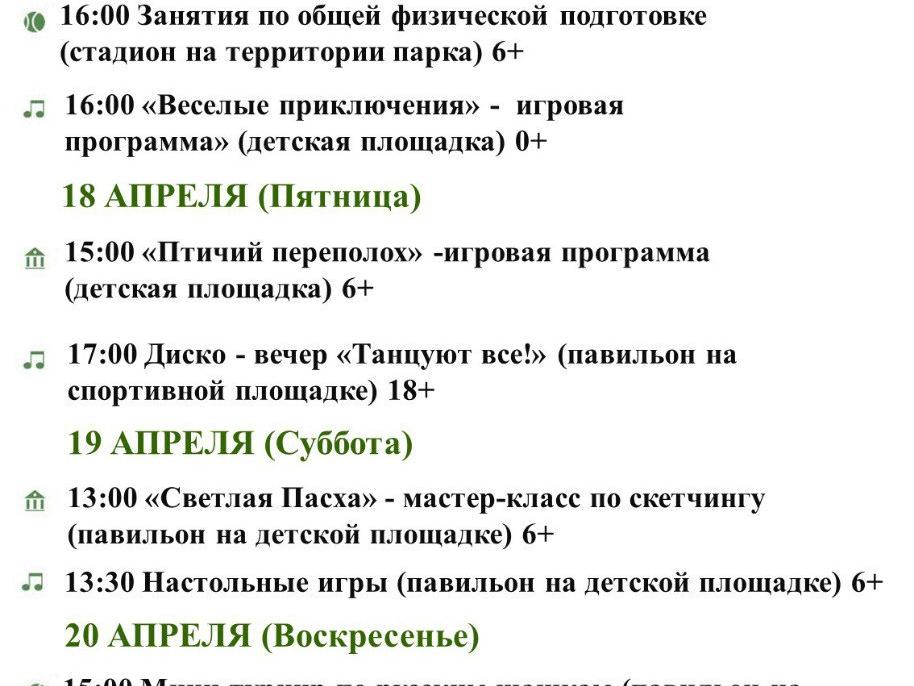 В парках муниципалитета вас ждут творческие и спортивные мастер-классы 1404
