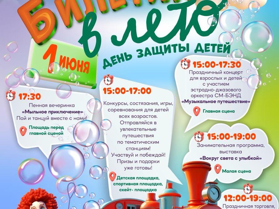 В парках муниципалитета вас ждут творческие и спортивные мастер-классы260525