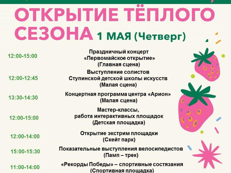 В парках муниципалитета вас ждут творческие и спортивные мастер-классы2804
