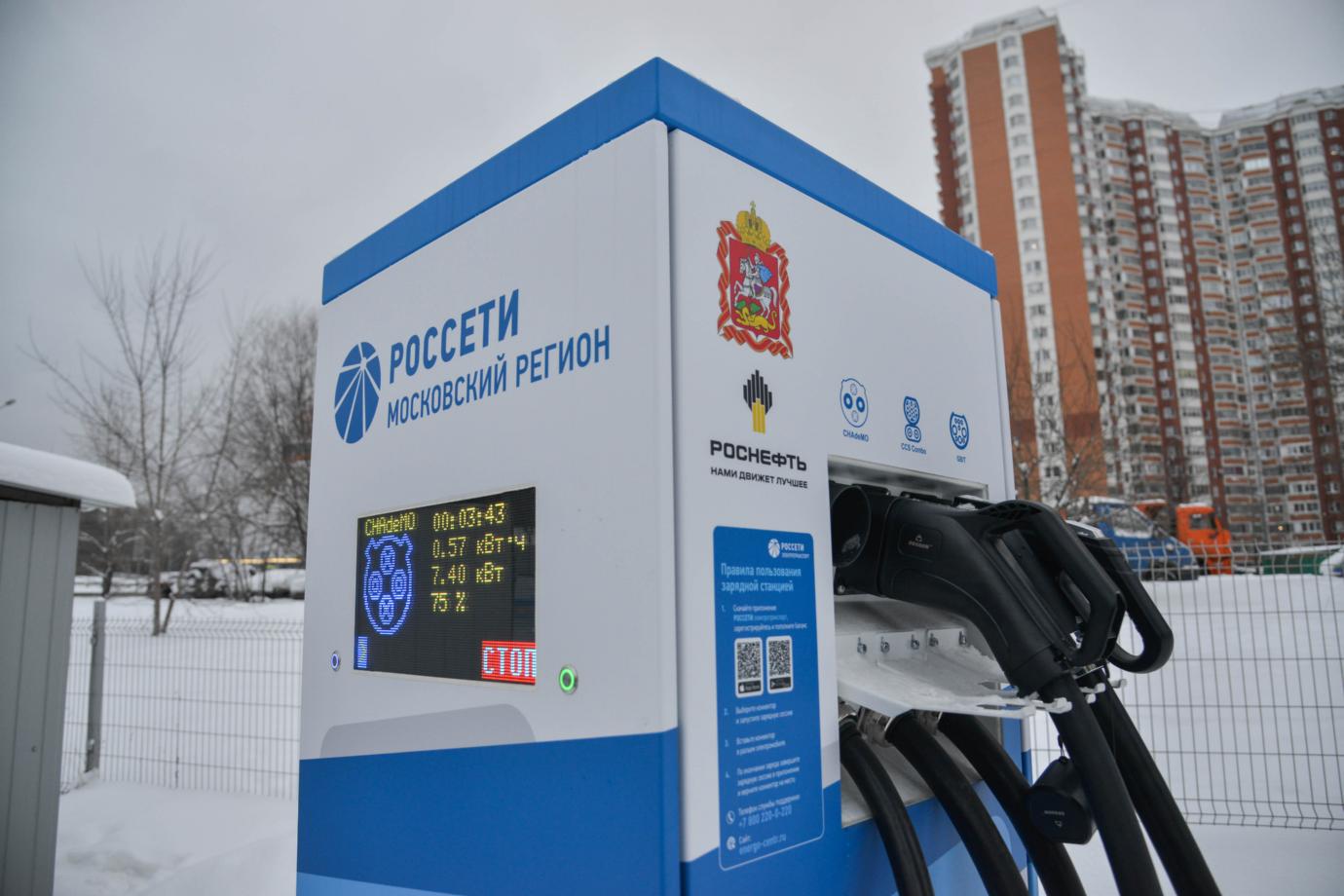 В Подмосковье установили 64 электрозарядные станции
