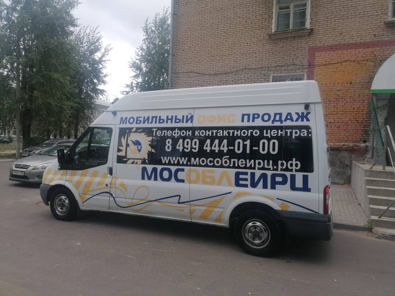 В сентябре Мобильные офисы МосОблЕИРЦ будут работать в 11 городских округах  Подмосковья – МинЖКХ / Администрация городского округа Ступино