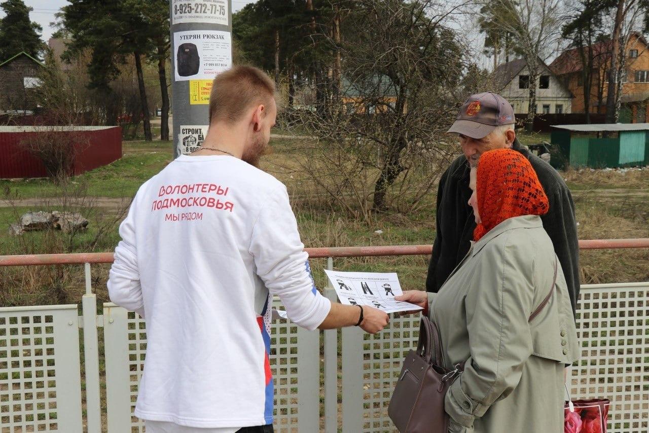 В Ступино продолжается работа волонтеров по безопасности на ж/д /  Администрация городского округа Ступино