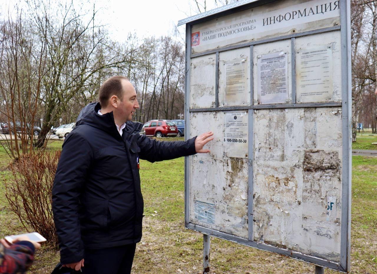 В Ступино продолжаются комплексные проверки дворовых территорий /  Администрация городского округа Ступино