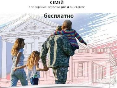 В Ступино пройдет Музейная неделя для участников СВО и их семей 