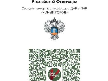 В Ступино проходит акция «Сбор «Умный город»1