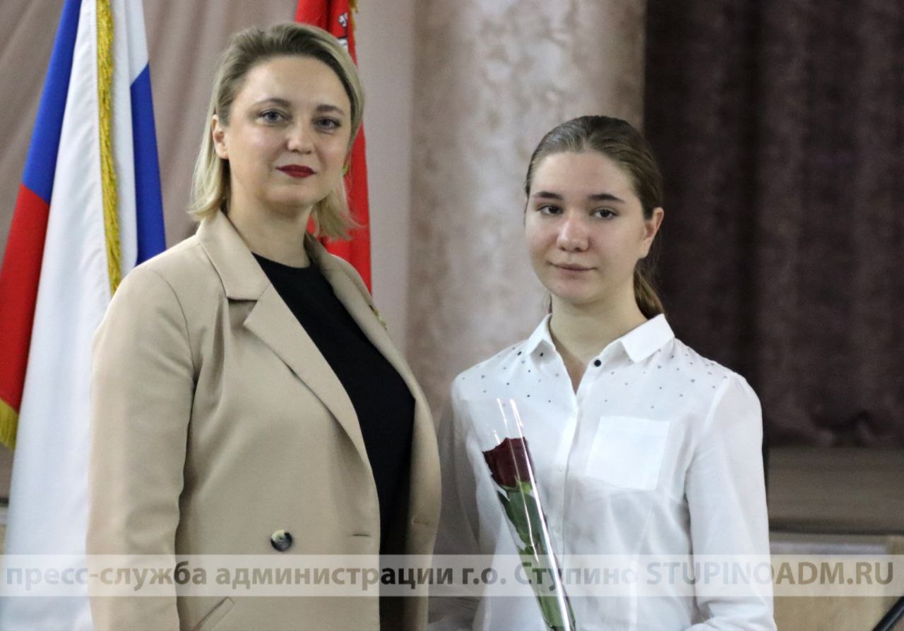 В Ступино прошла церемония вручения паспортов юным гражданам России