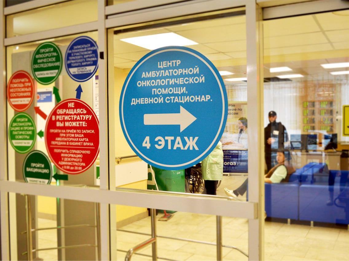 В Ступинской клинической больнице начал работать Центр амбулаторной онкологической помощи. 