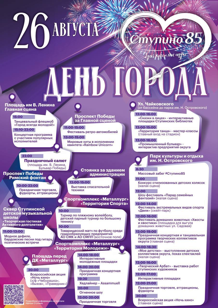 День города коломна 2025 программа