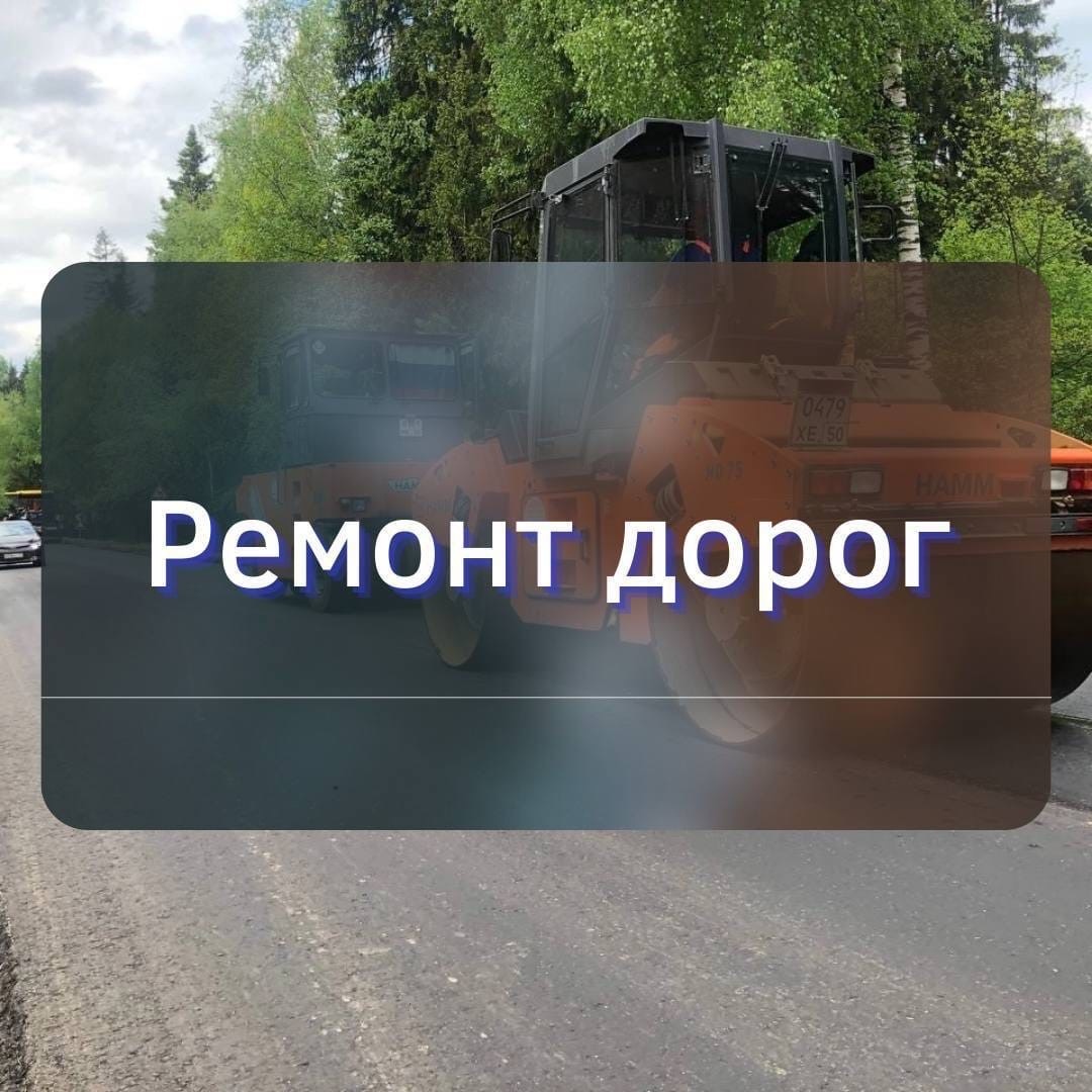 В_перспективный_план_ремонта_дорог_на_2022_год_входят_12_объектов