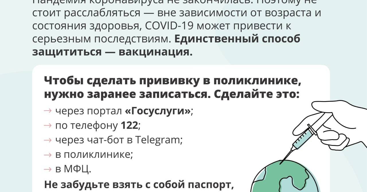 Как узнать наличие вакцины в поликлинике