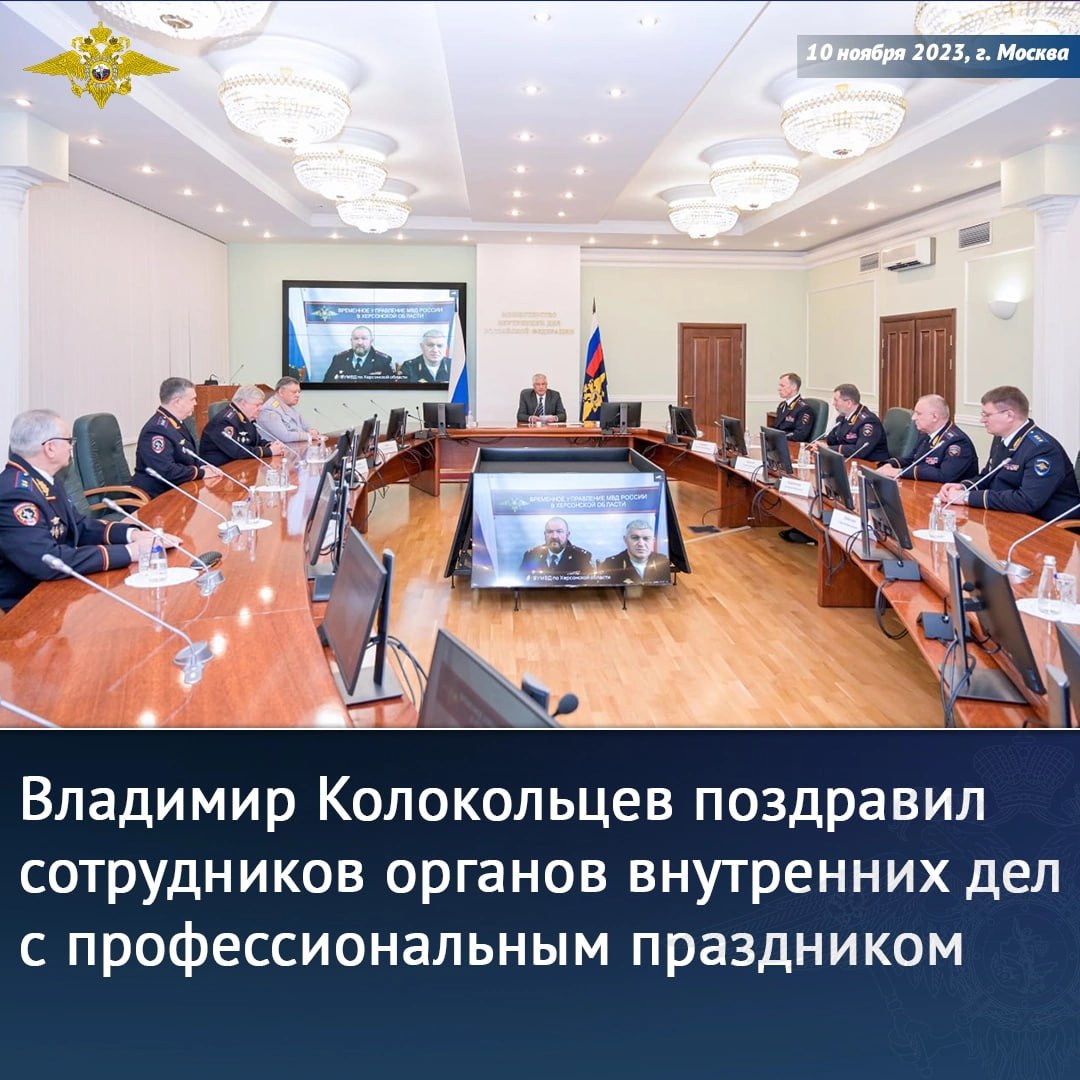 Владимир Колокольцев поздравил сотрудников органов внутренних дел с профессиональным праздником.