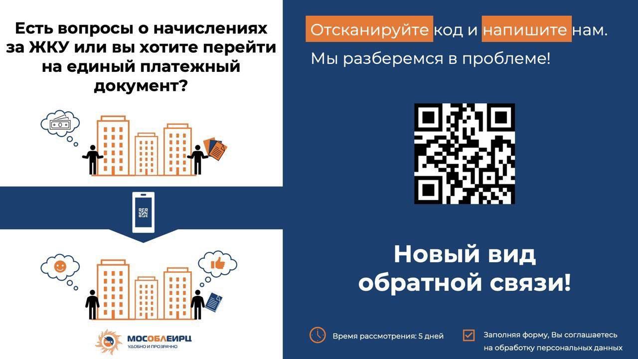 Вместо нескольких квитанций - единый платежный документ за ЖКУ – Мин ЖКХ