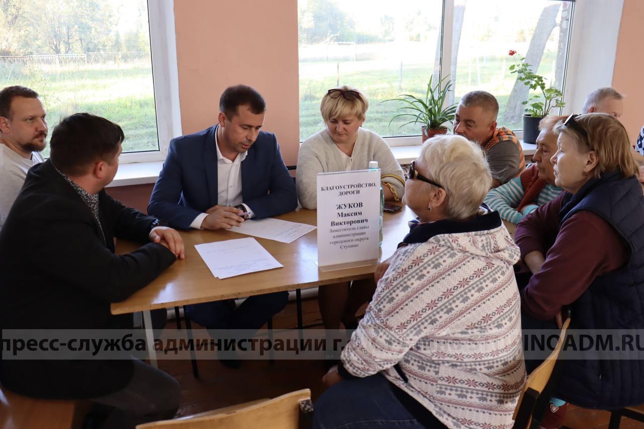 Встречу в формате выездной администрации провели в деревне Городище /  Администрация городского округа Ступино