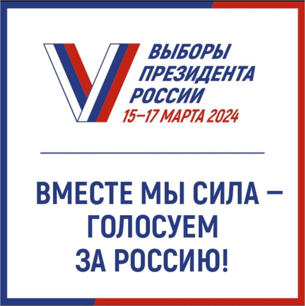 Выборы президента России пройдут в Ступино в течение трёх дней. /  Администрация городского округа Ступино