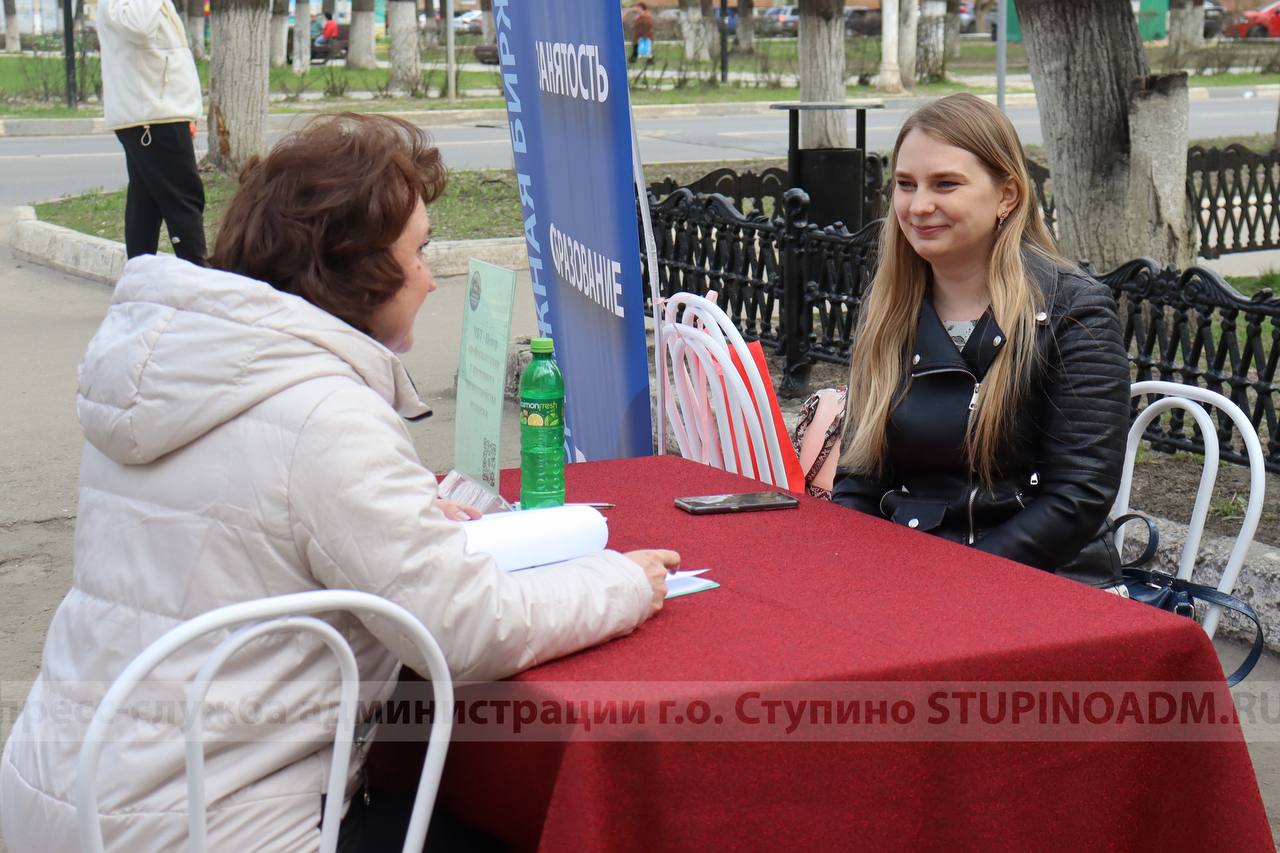 Ярмарка вакансий состоялась в городе Ступино / Администрация городского  округа Ступино