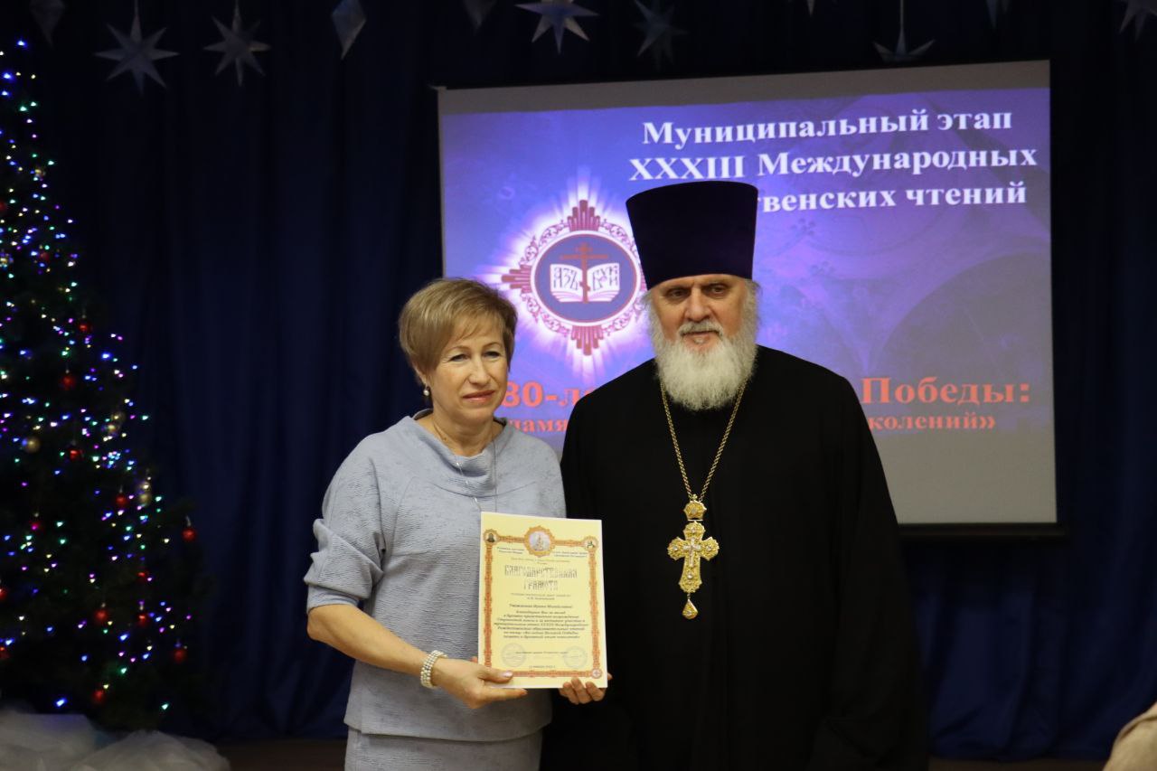 Закрытие муниципального этапа XXXIII Международных Рождественских образовательных чтений состоялось в Ступино.