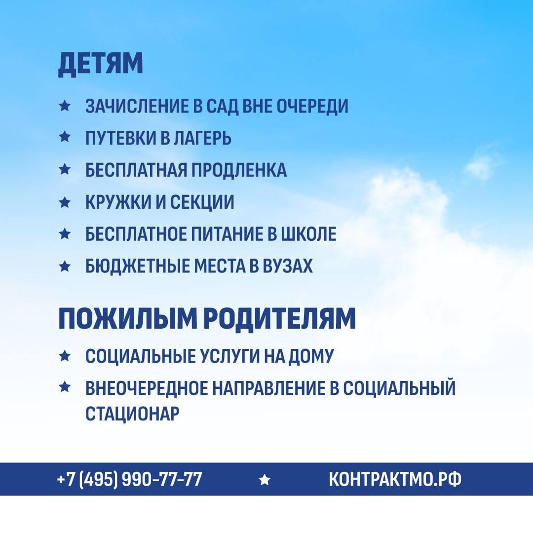 Жителей городского округа Ступино приглашают на службу по контракту /  Администрация городского округа Ступино