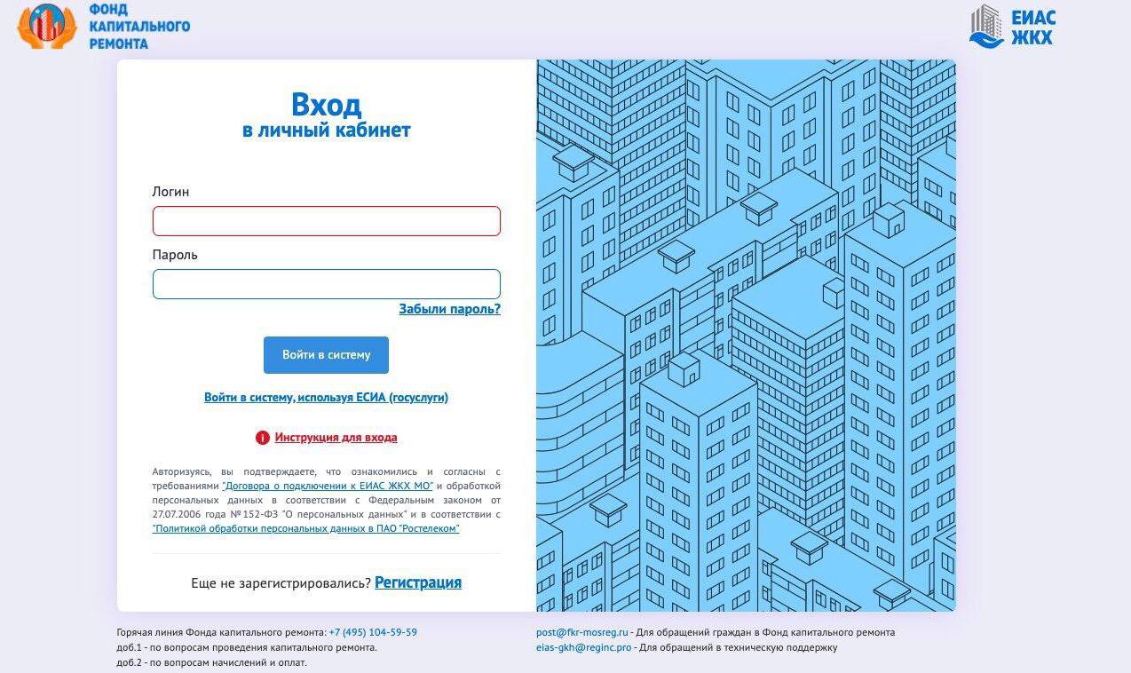 Жители Подмосковья могут контролировать взносы на капитальный ремонт онлайн  в личном кабинете ЕИАС ЖКХ - Мин ЖКХ / Администрация городского округа  Ступино