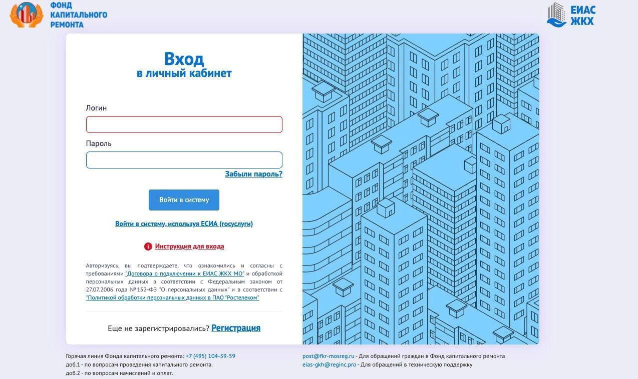Жители Подмосковья могут контролировать взносы на капитальный ремонт онлайн  в личном кабинете ЕИАС ЖКХ - Мин ЖКХ / Администрация городского округа  Ступино