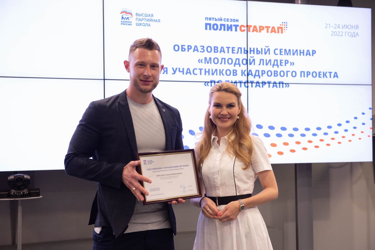 Алексей Горбачев