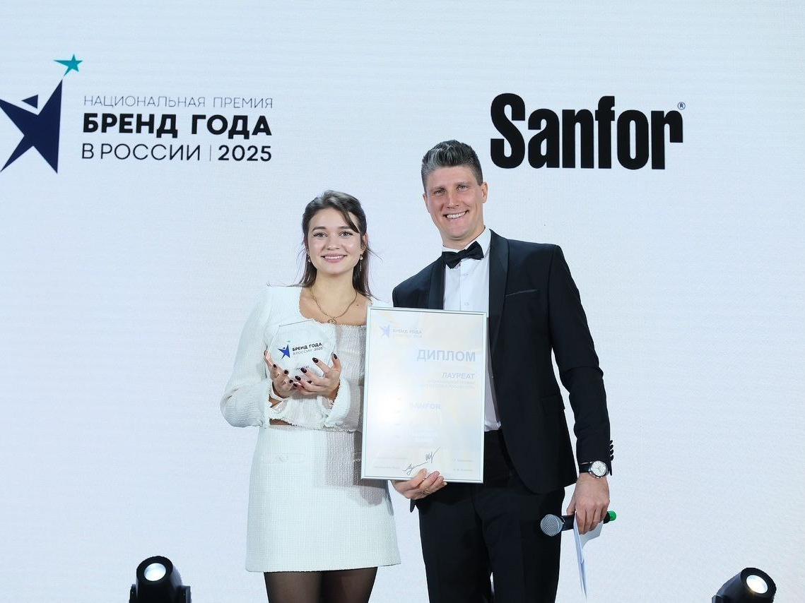 Бренд Sanfor из Ступино – лауреат премии «Бренд года» в России