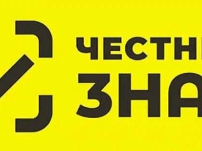 Честный ЗНАК