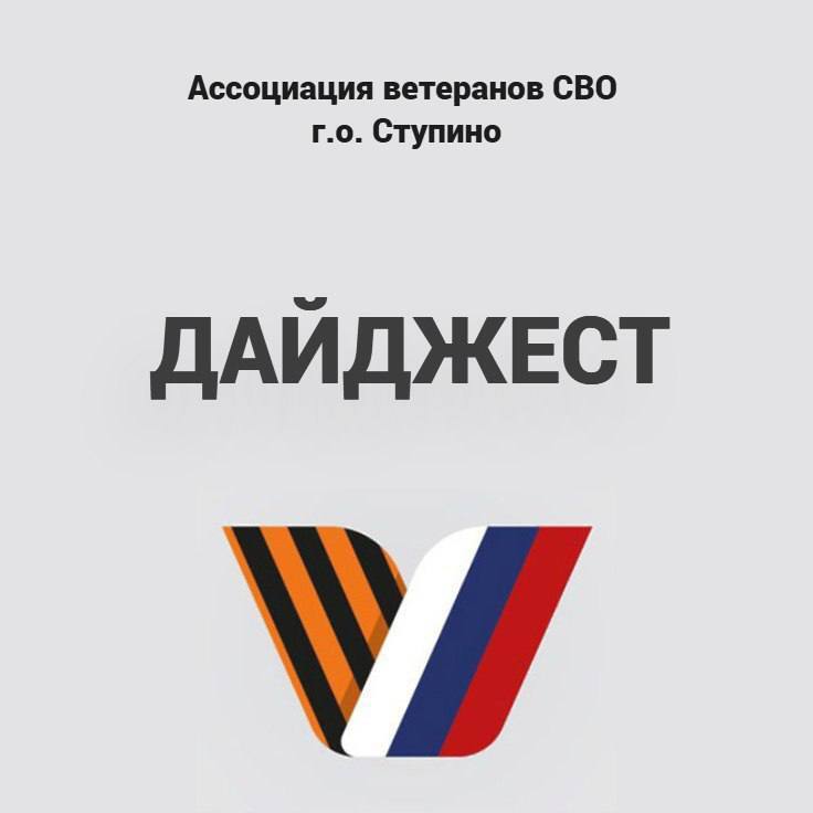 #ДАЙДЖЕСТ_