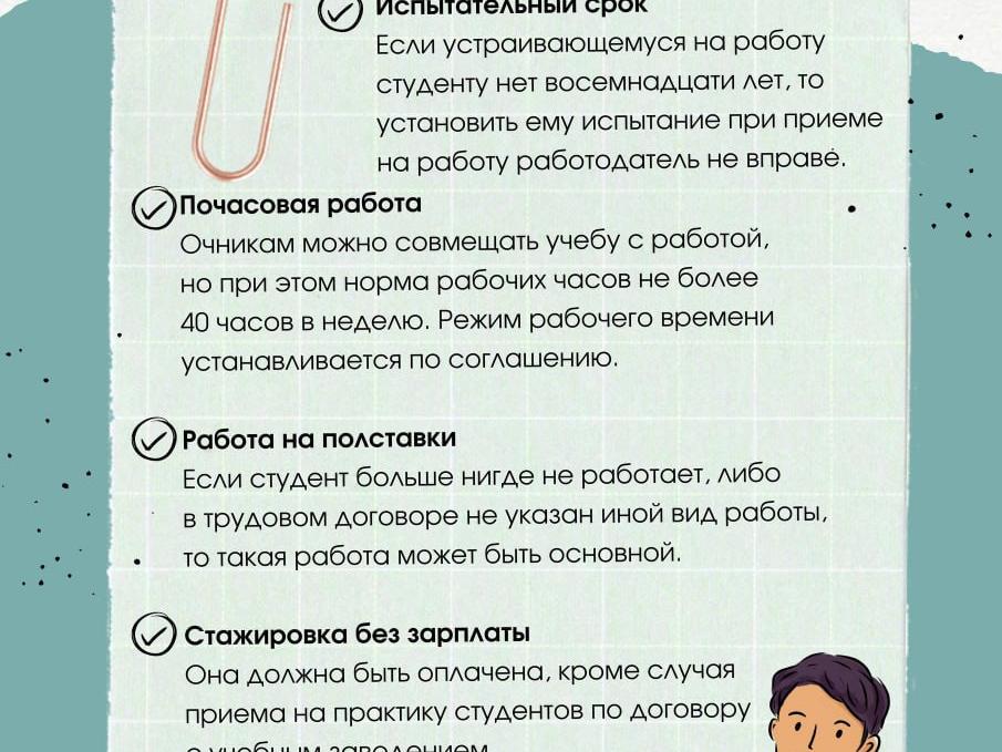 для студентов