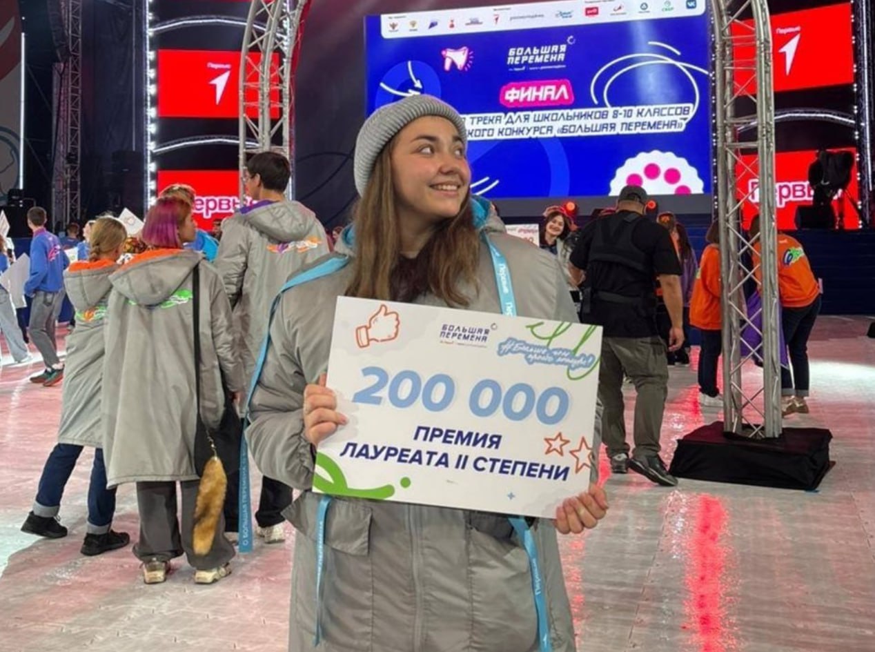 Дважды в Артек- ступинские школьницы стали лауреатами «Большой перемены»