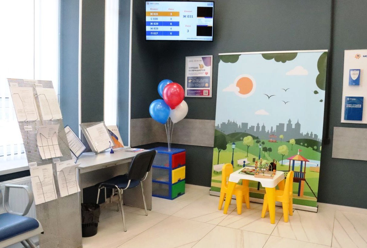 Единый информационно-расчетный центр 