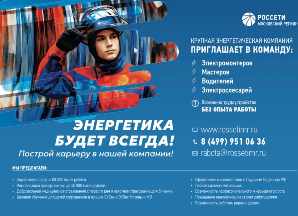 Энергетика