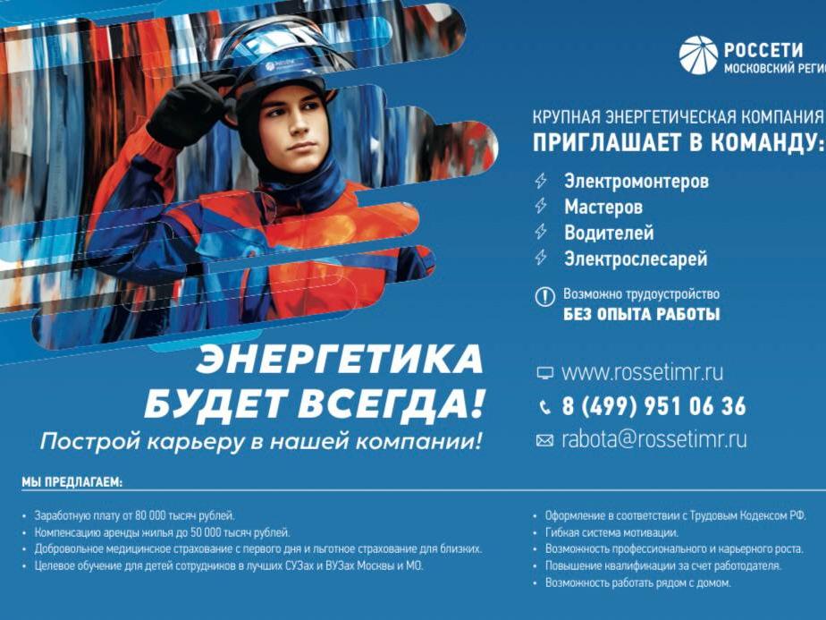 Энергетика