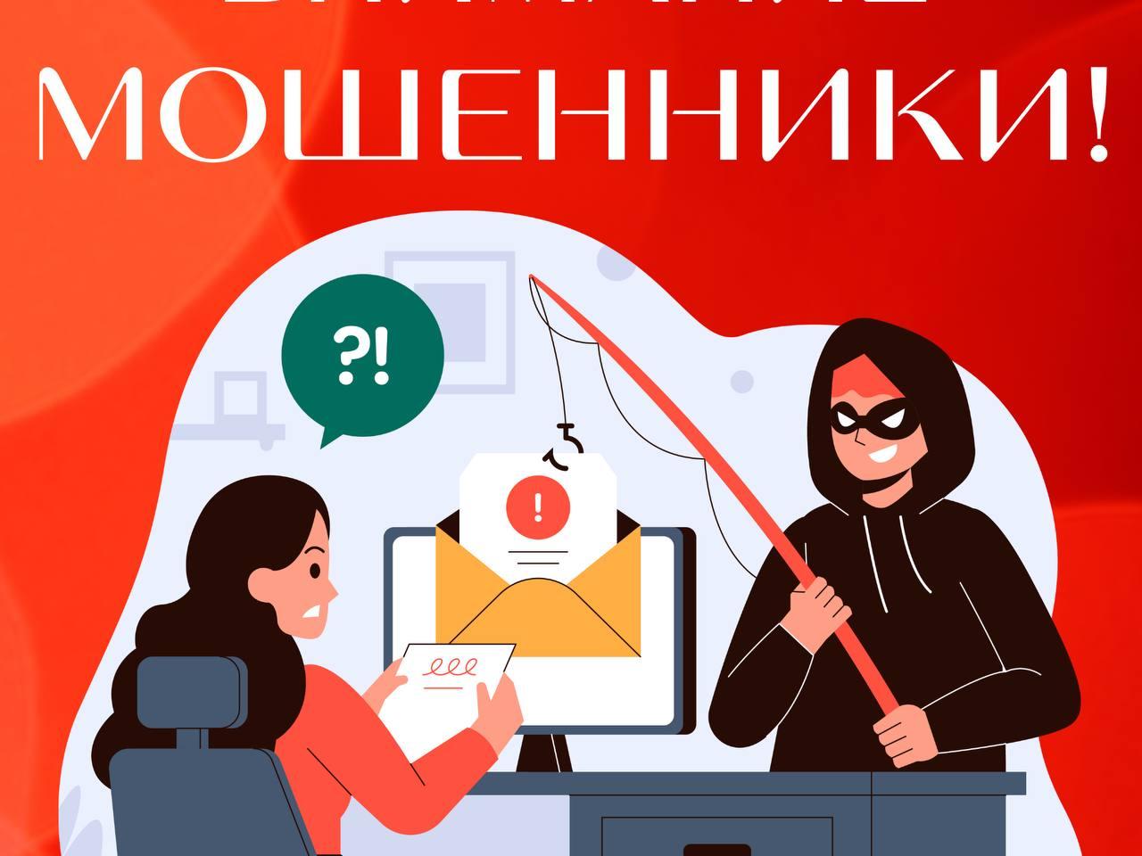 Еще одна схема мошенничества выявлена в Подмосковье