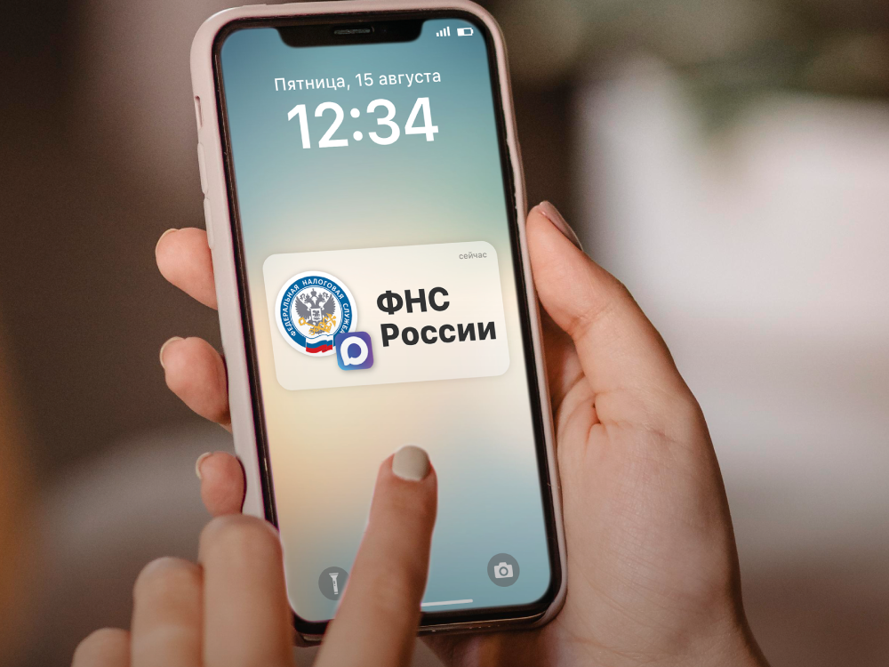 ФНС России запустила свой канал в мессенджере MAX