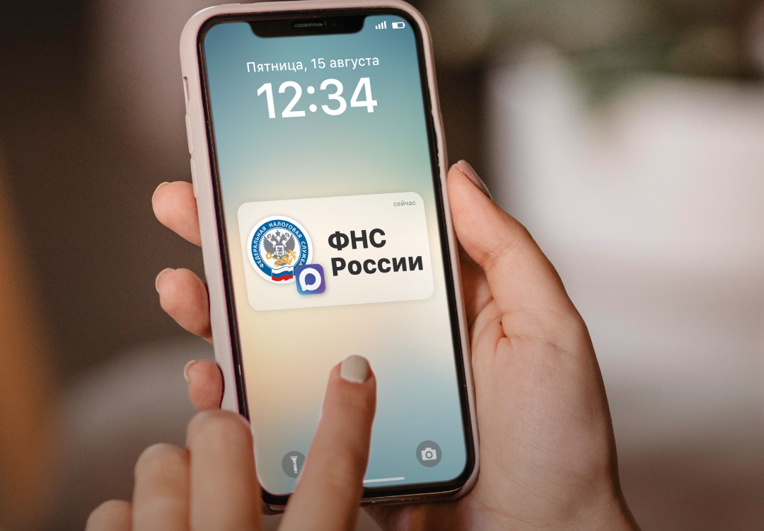 ФНС России запустила свой канал в мессенджере MAX