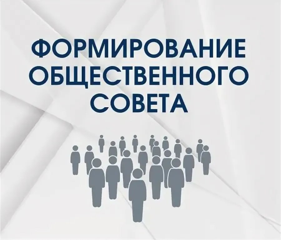 Формирование нового состава Общественного совета при ОМВД России по г.о.Ступино