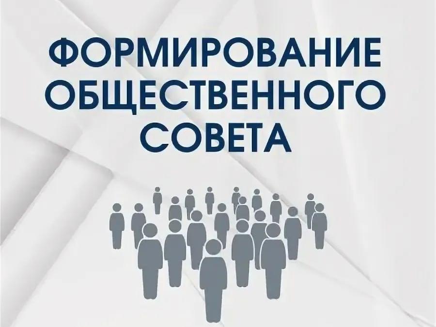 Формирование нового состава Общественного совета при ОМВД России по г.о.Ступино
